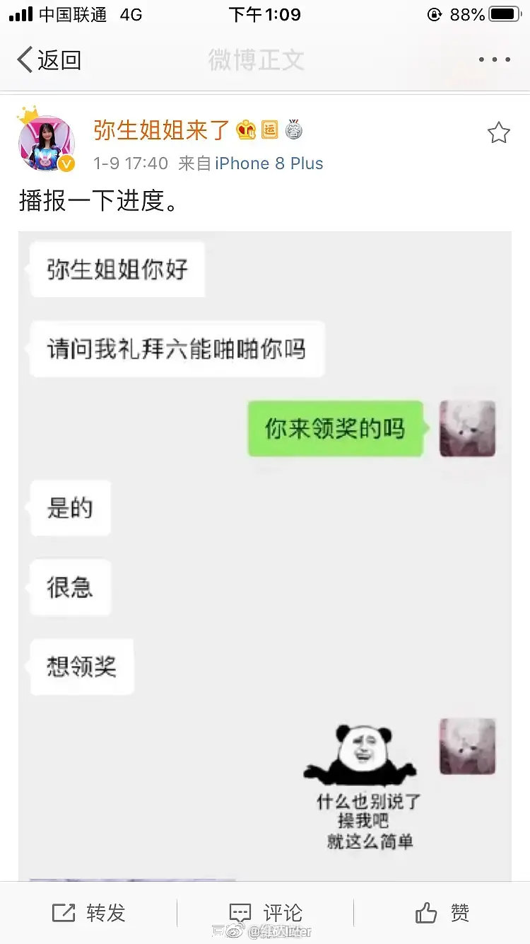 男生坤坤捅女生的坤坤 相关产品