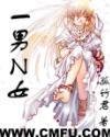 唐三插曲千仞雪不亦乐乎MBA智库 相关产品