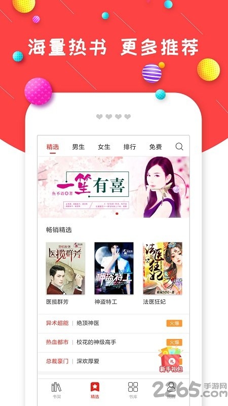 花蜜app最新版下载 这些问题的新版下载探索