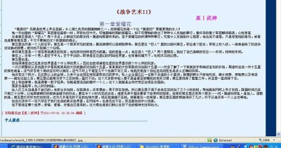 鲛人打开生腔 相关产品