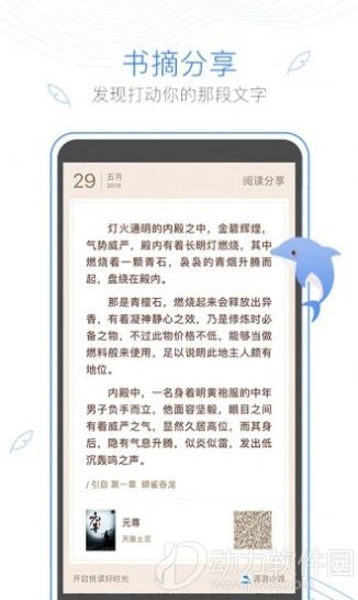 同性社交软件有哪些比较好 产品图片