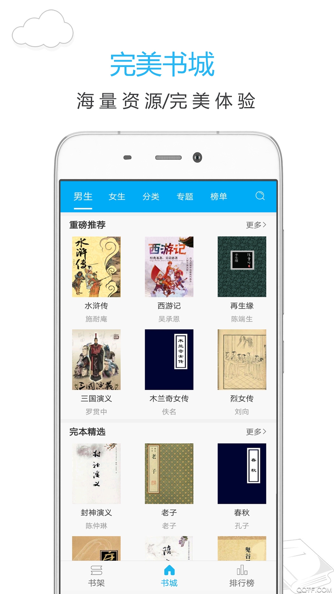 国产成人精品免费午夜APP 推荐视频