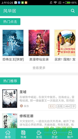 非鸟视频 相关产品