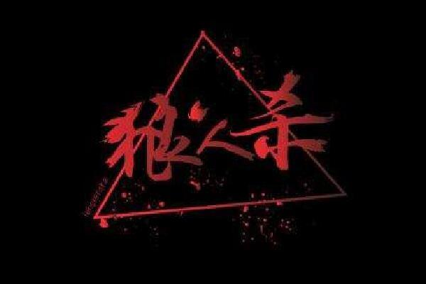 红绿灯寸止 相关产品