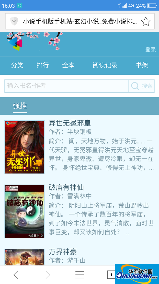 高清无码专区 相关产品