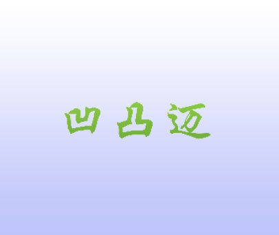 人妻含泪让粗大挺进 推荐产品