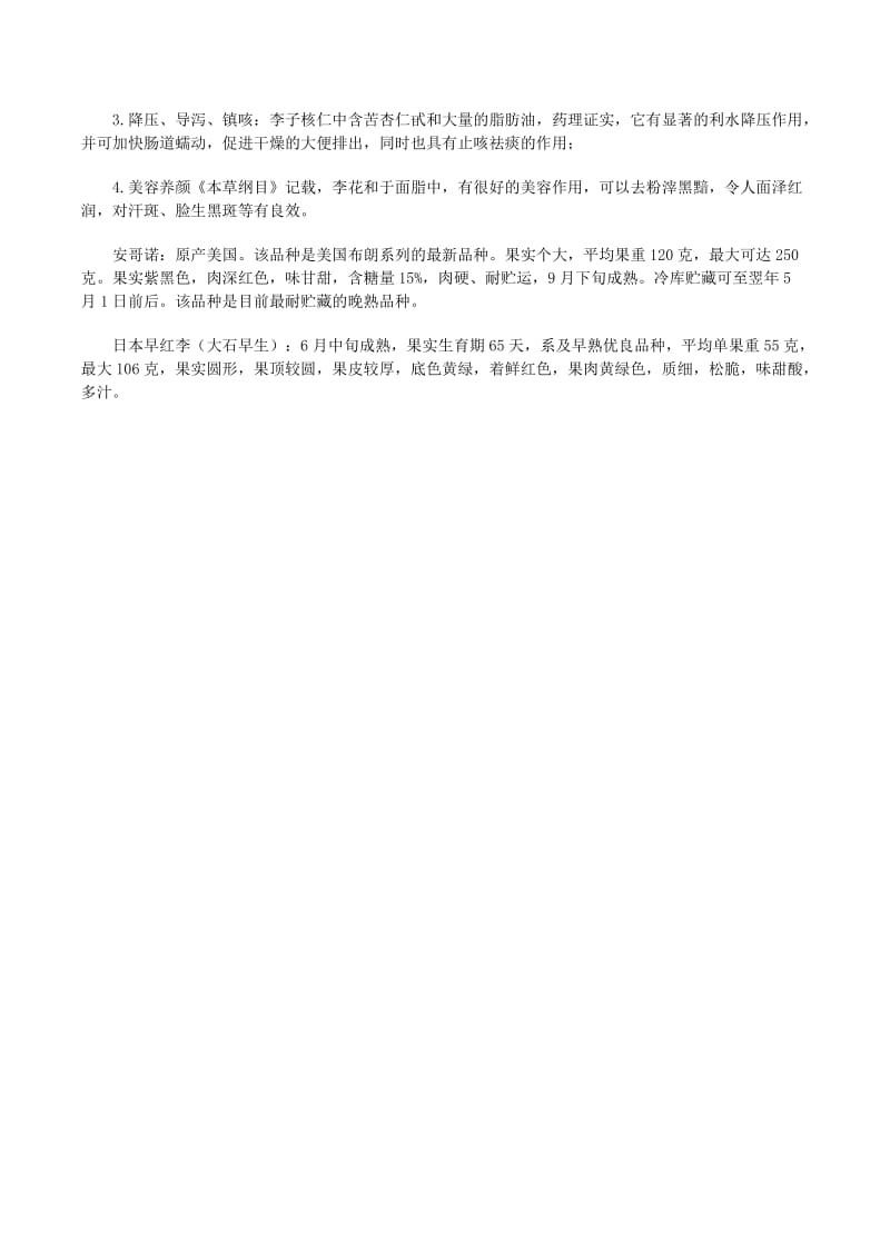 摇晃的电车电影 相关产品