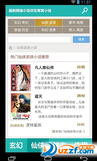 911爆料网爆料小羊没烦恼 相关产品
