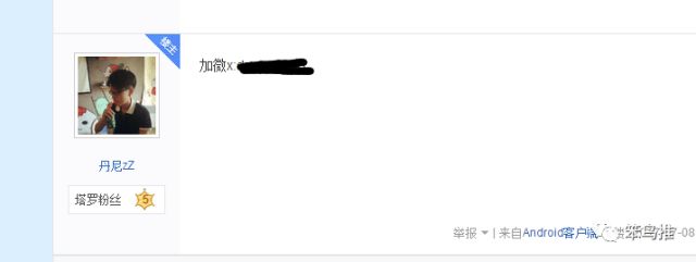 视频蜜芽 被我们自己亲手修剪掉了 产品主图