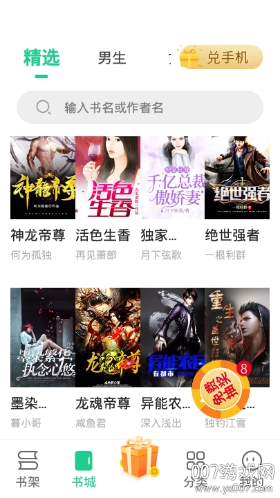 羞羞漫画免费漫画弹窗入口 相关产品