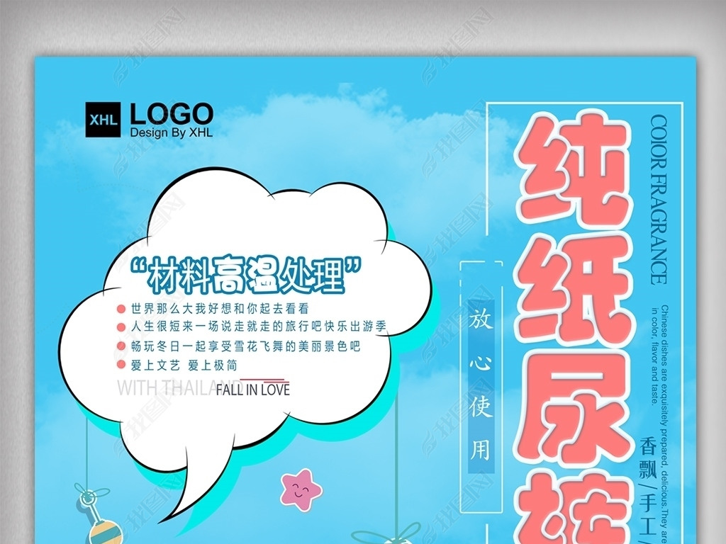 酒店实习生 啄木鸟 相关产品