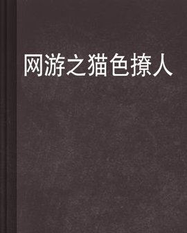 里番肢解开 相关产品