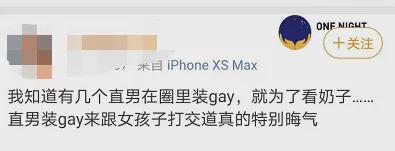 雅哉，男同 相关产品