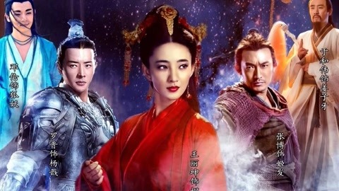 翰林府张婉莹 相关产品