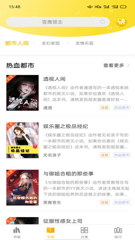 王拉拉升职记星空传媒辰悦3 相关产品