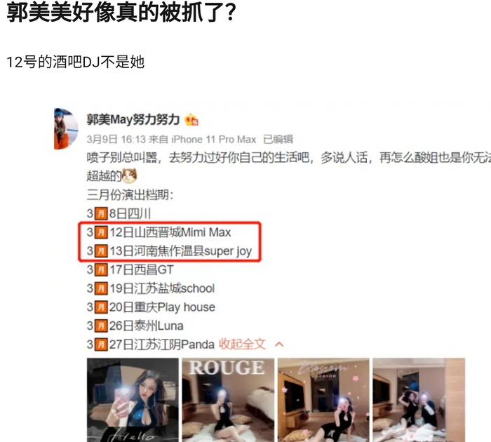 17.c吃瓜小编 某劳工权益平台数据显示 产品主图