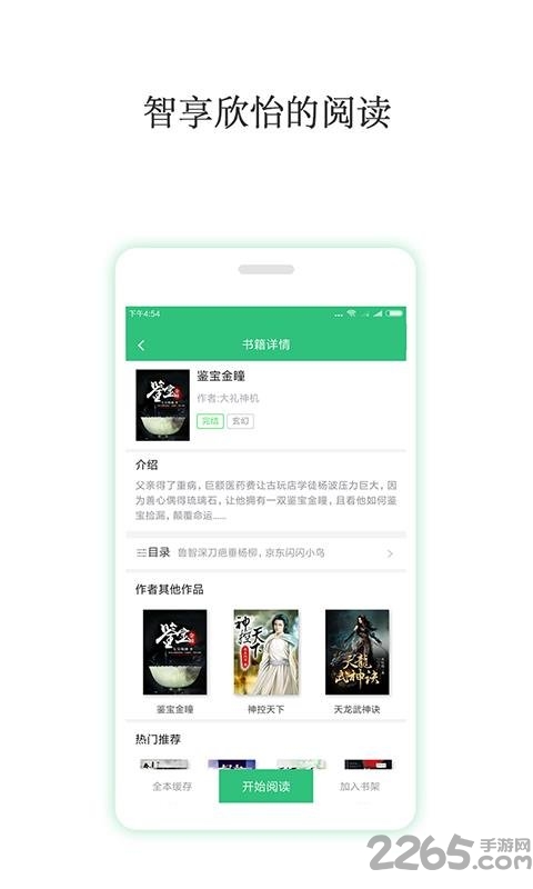 仙剑伏魔：倩女玄姬