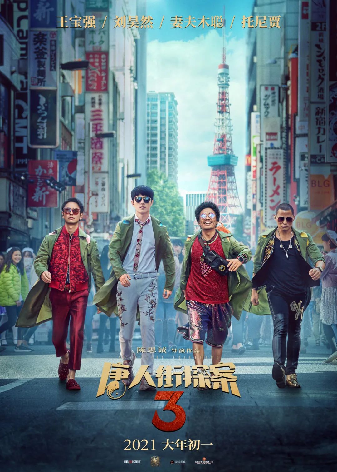 福利片 相关产品