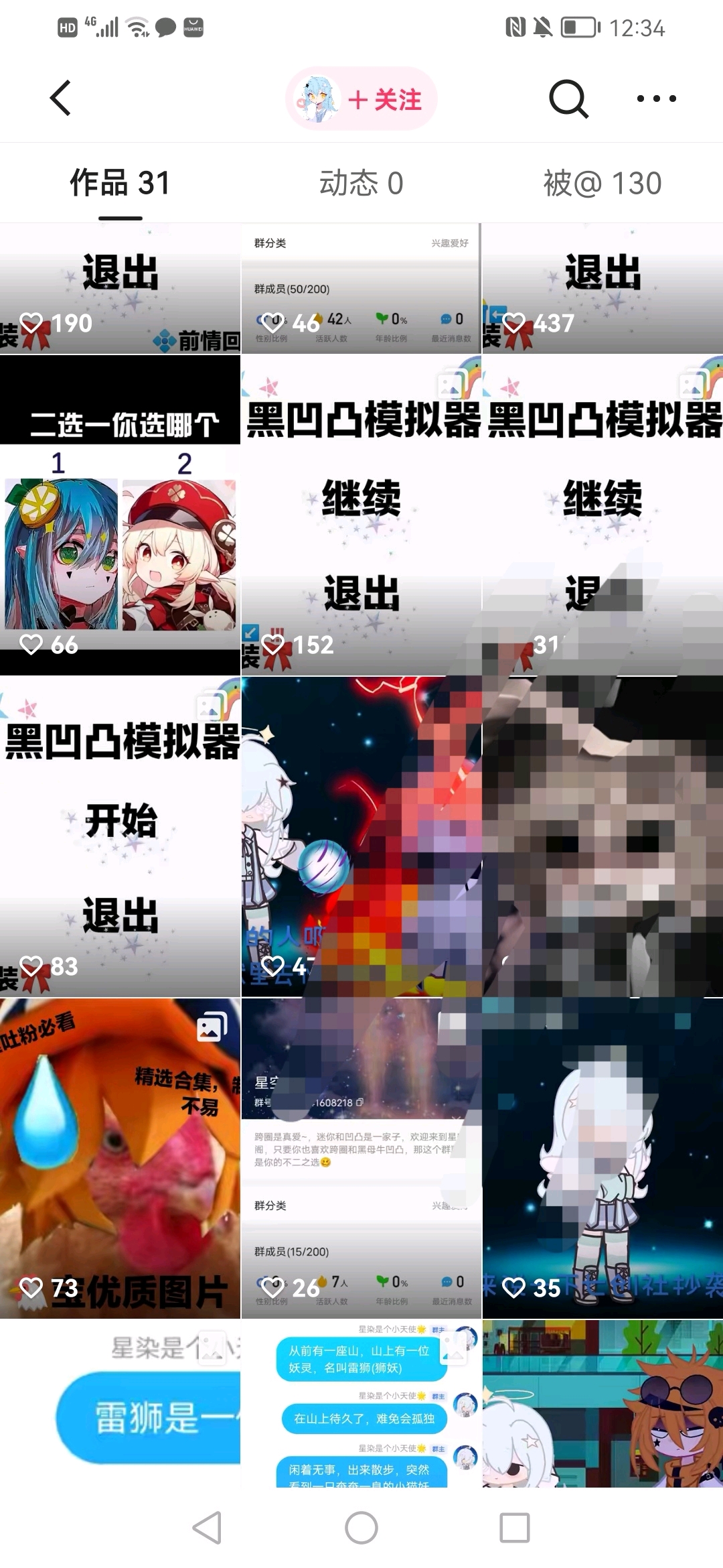 全里番 相关产品