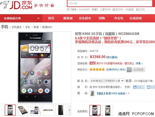 yeS蜜桃色4725 产品图片