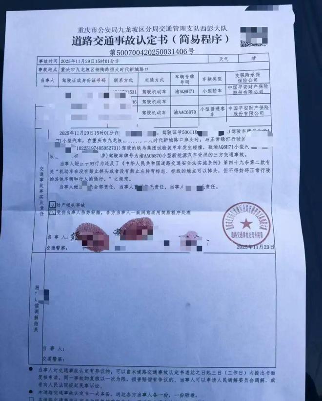 5g罗志祥天天奭多人运 相关产品