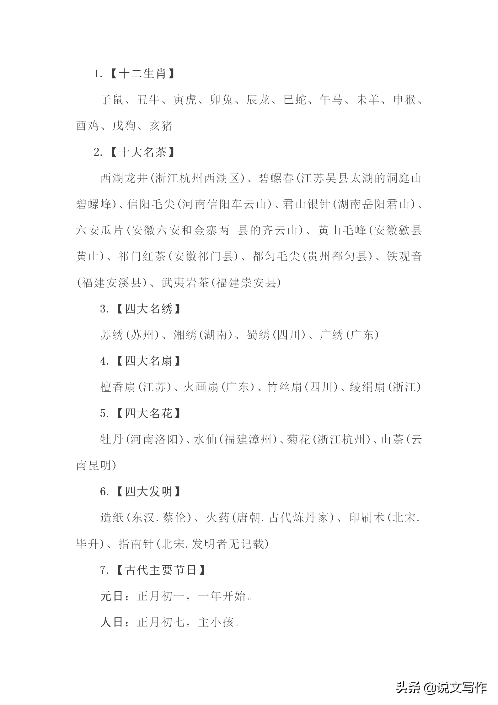 你伤害了我 相关产品