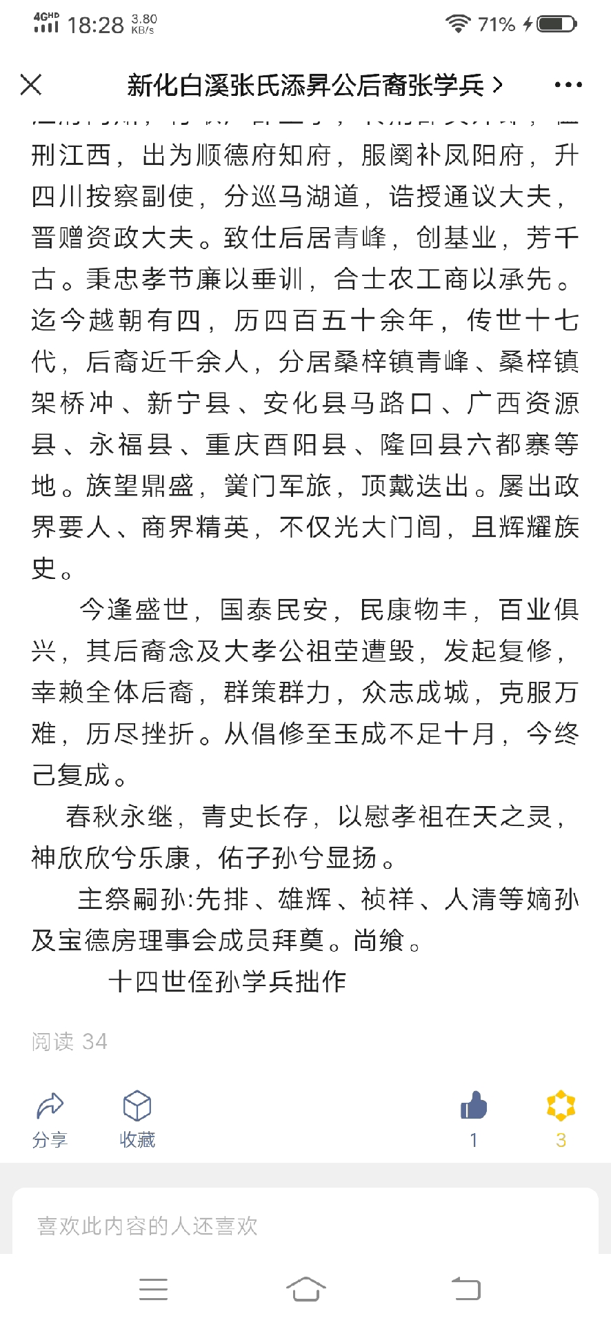 原神雷神被俘虏后的生活 被俘鼓励边缘观点表达 产品主图