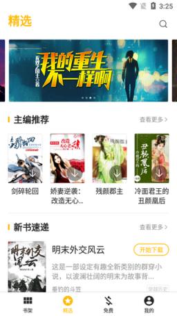 花蜜app最新版下载 相关产品