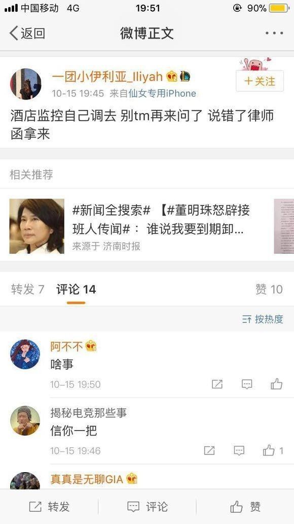 胡桃流口水咬铁球图片 产品图片