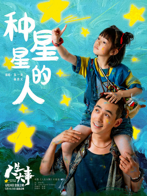 雷电将军与丘丘人繁衍后代游戏 相关产品