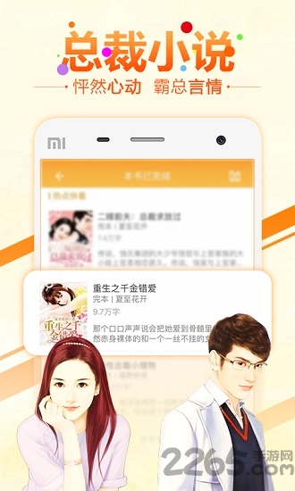 真实故事 相关产品
