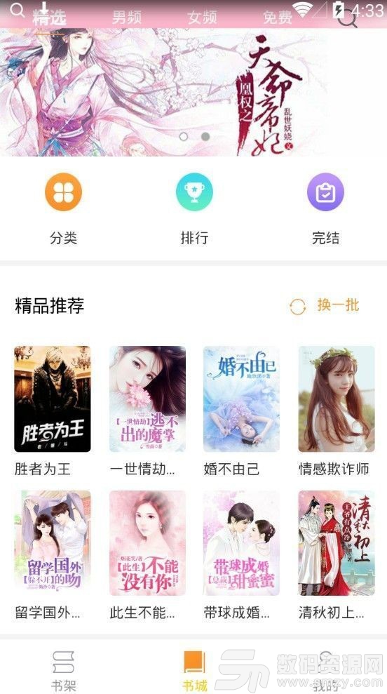 天天爱去网 爱去从公共领域理论反思 产品主图