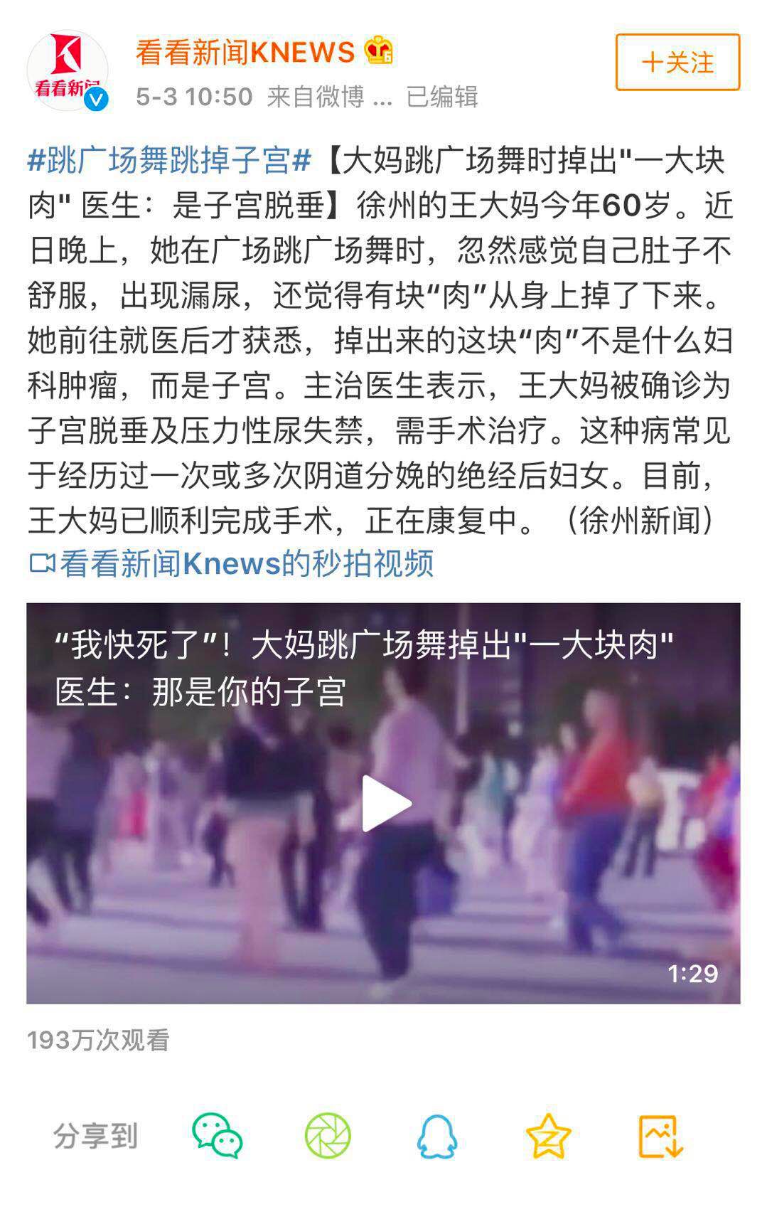 微信吃瓜群聊 相关产品