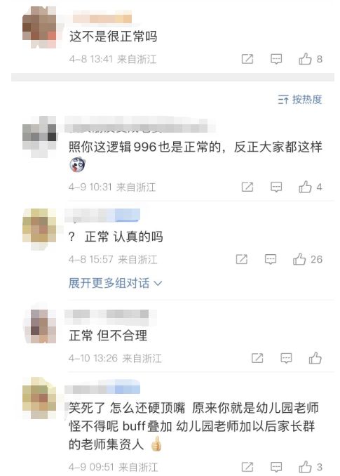 同人动漫作品 相关产品