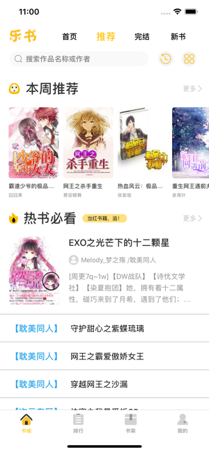 电视剧小说 相关产品