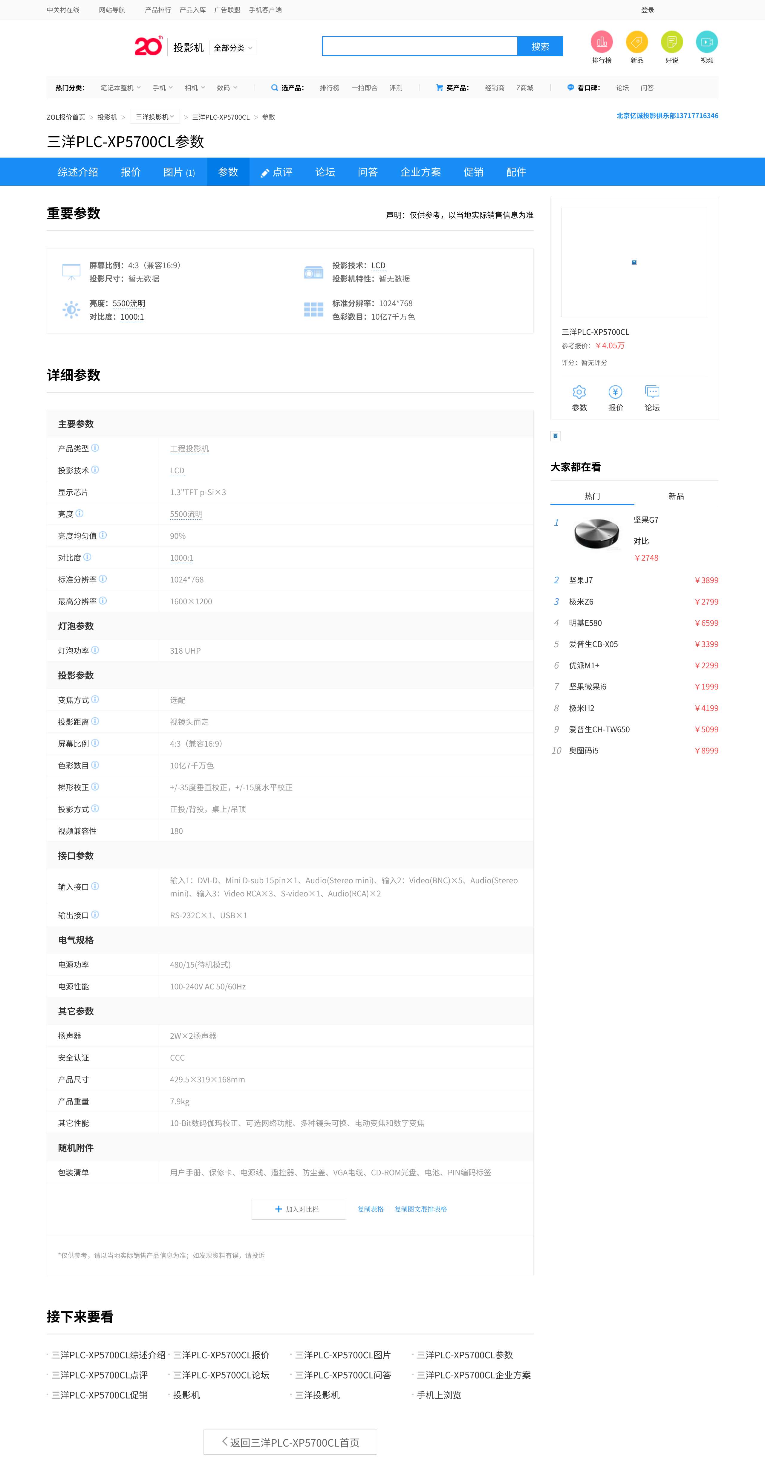 打鱼提现秒到账 相关产品