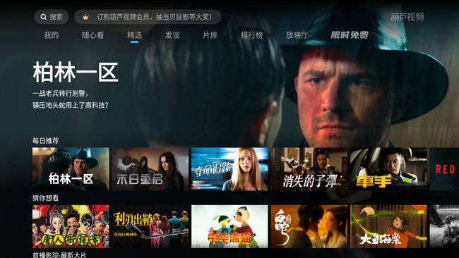 最好看的2018国语中字 产品图片
