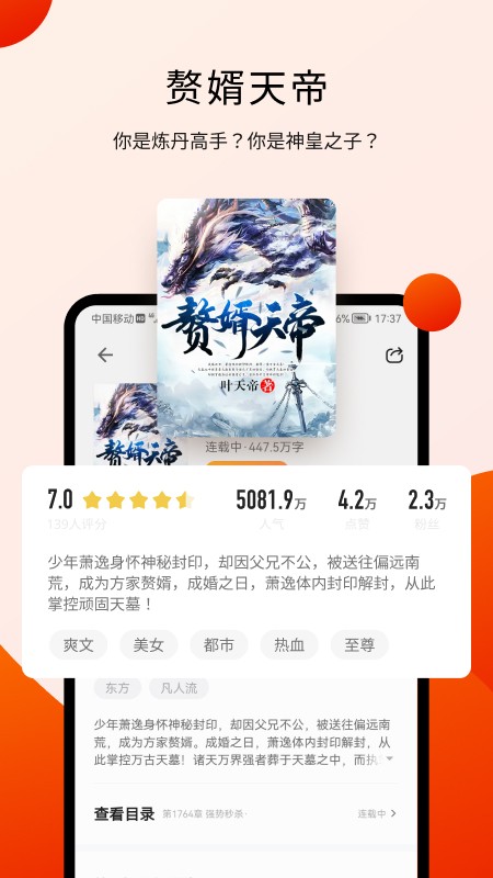 羞羞漫画免费入口 亚文化社群形成速度显著加快