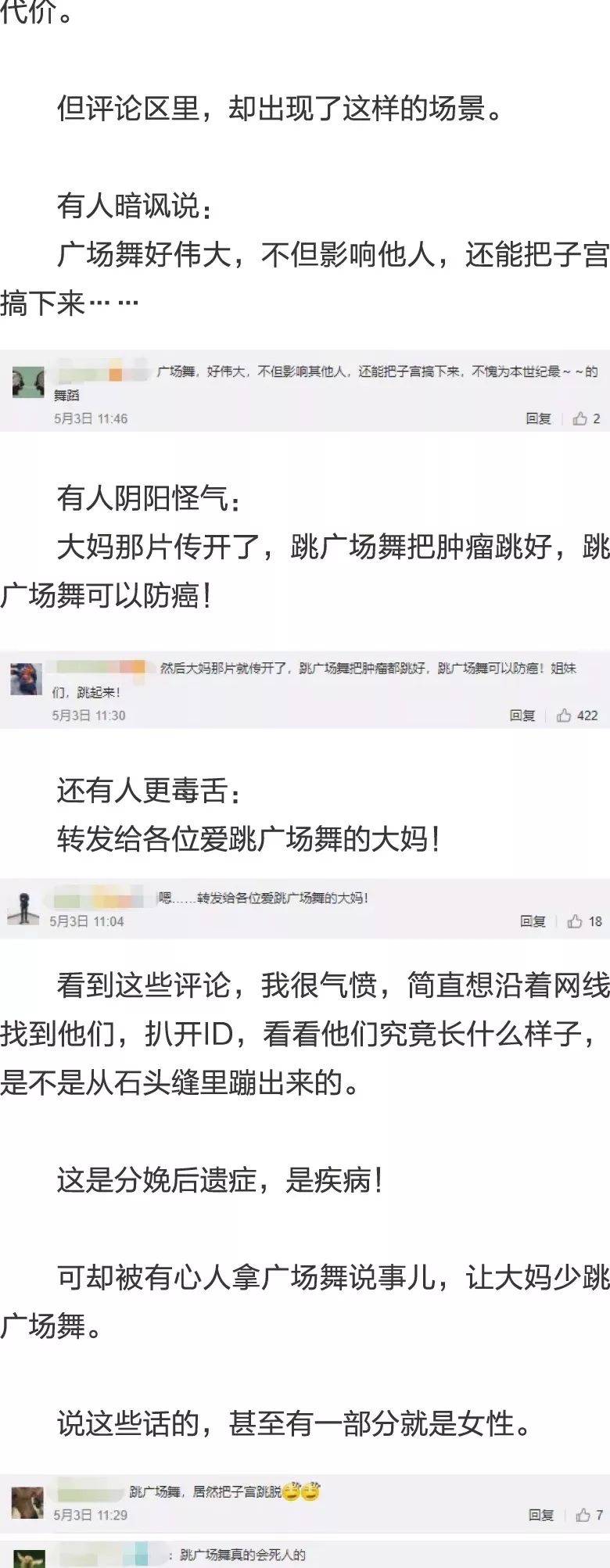 爆料不打烊 - 黑料吃瓜 相关产品