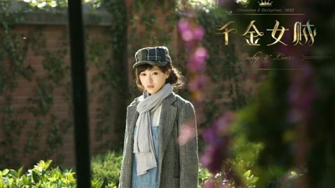 偷情先生 相关产品