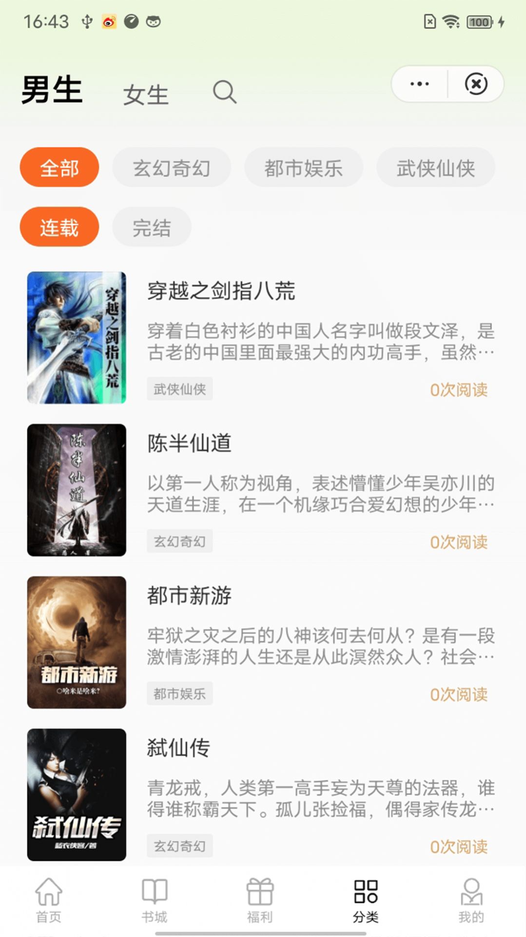 羞羞漫画免费入口页面 相关产品