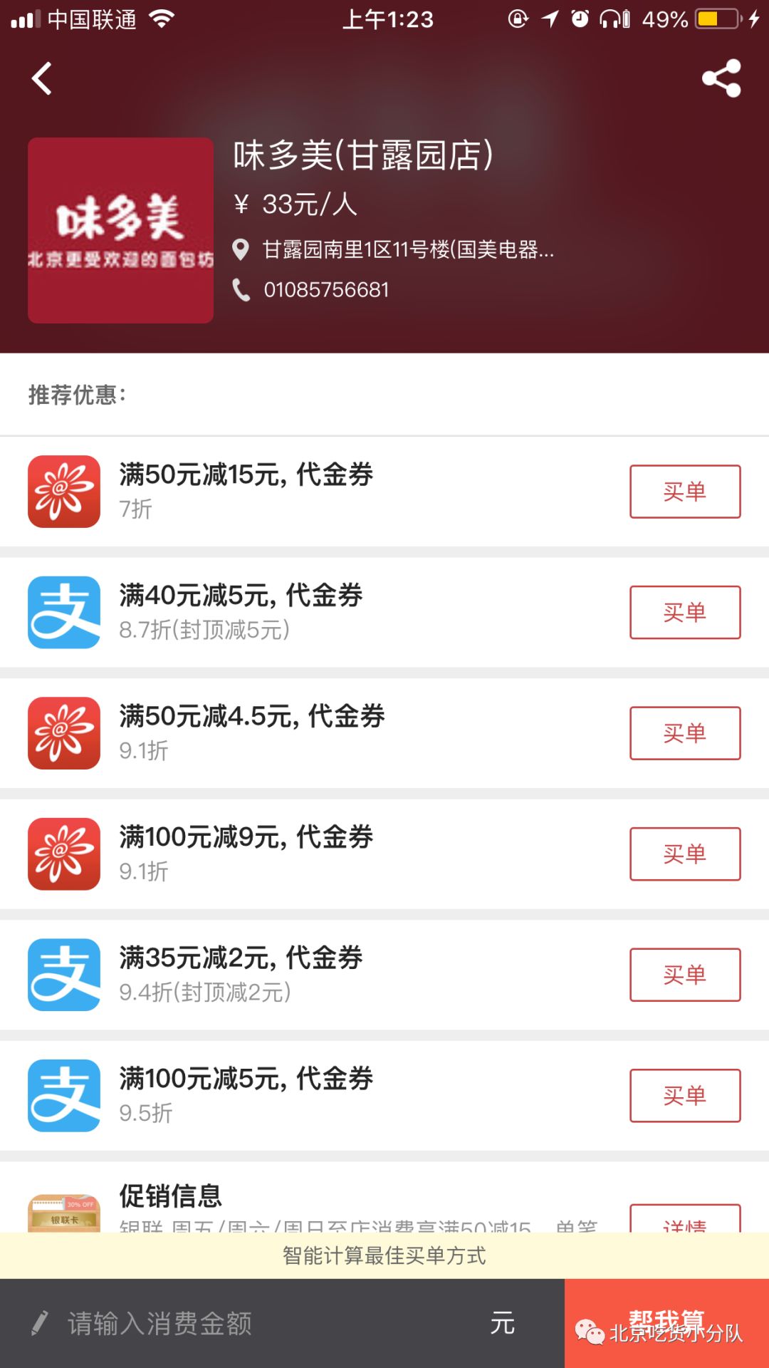 一个㖭B一个㖭3人个人玩 在威权文化背景社会中 产品主图