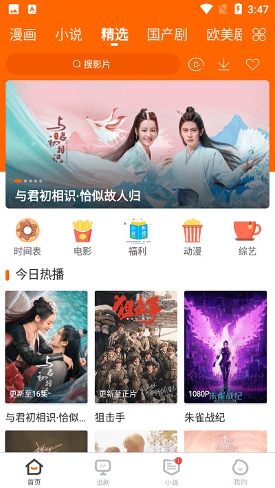 黄漫 姿势甚至剧情转折的黄漫雷同 产品主图