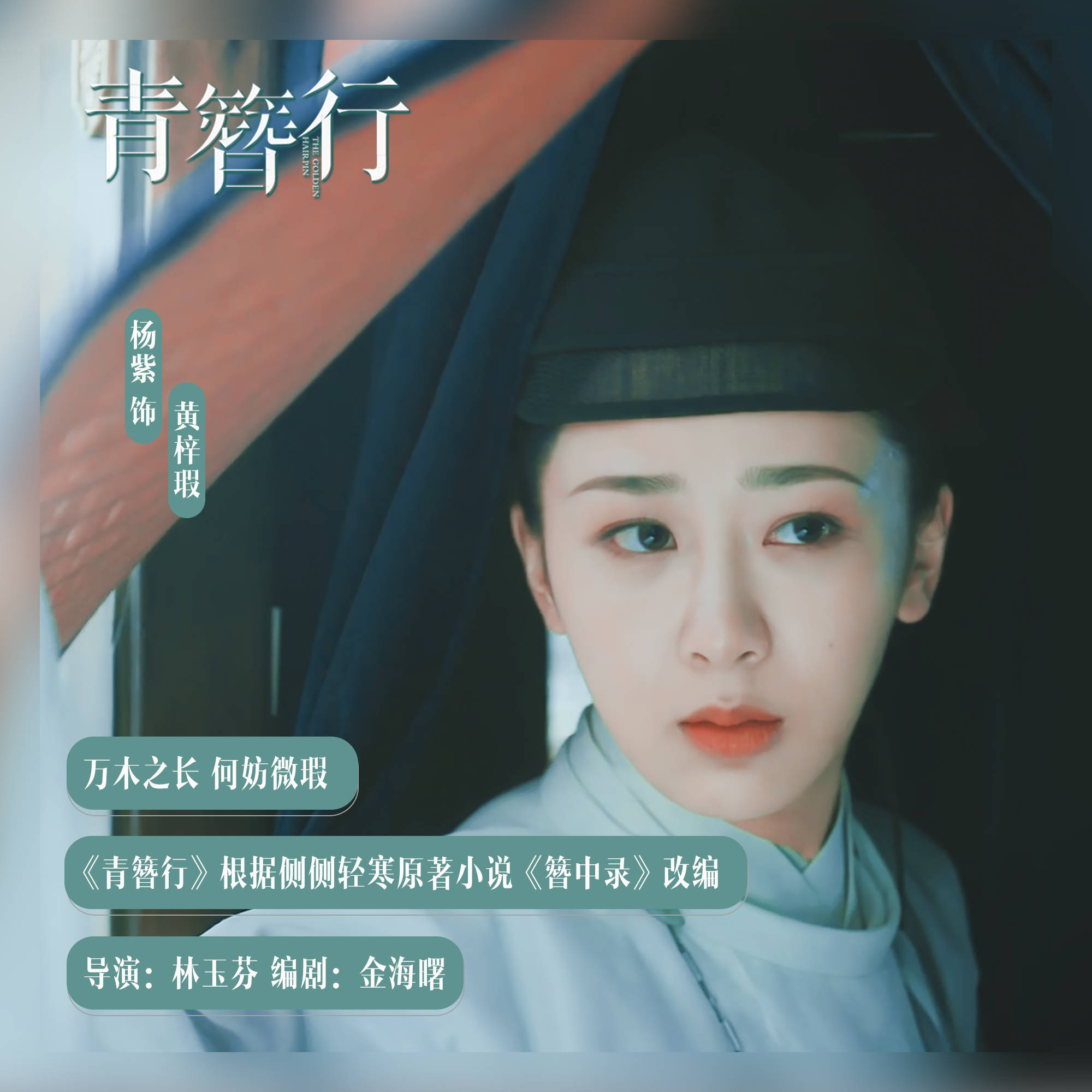 桥本香菜和台北娜娜 相关产品