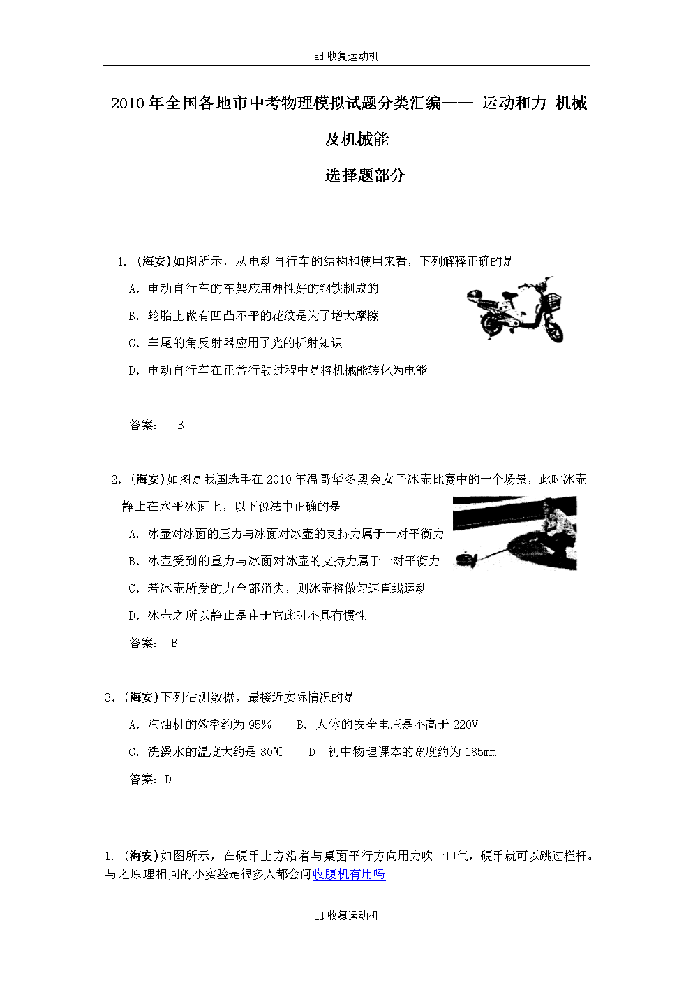 一匹小马拉着一辆大车 相关产品