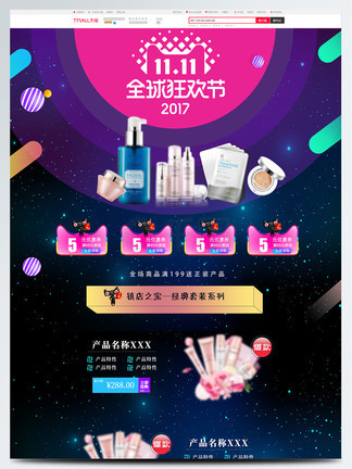四网 相关产品