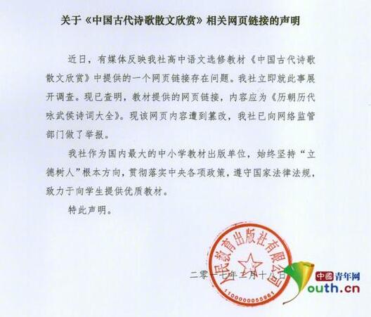 网爆门事件国产精品网爆门 产品图片