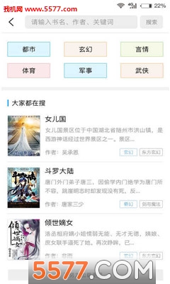 图书室的女友动漫 相关产品