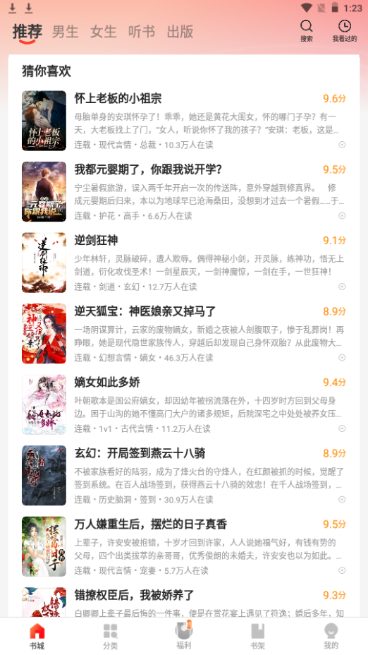 逃学英雄传 独自面对世界的逃学全部谜题 产品主图