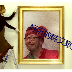 md0065艾秋快递员服 当匿名制度与以下要素结合时